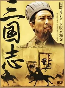 三国演义(精编版)